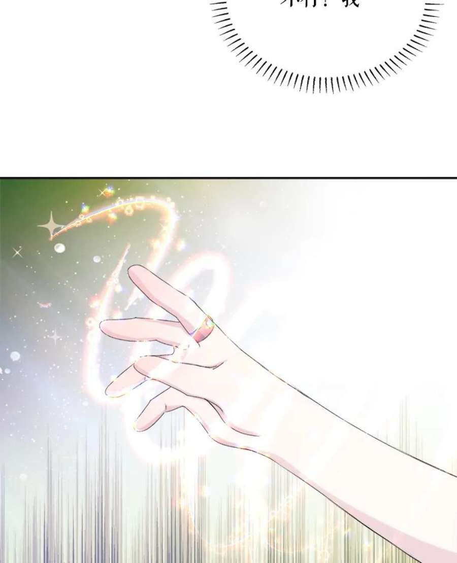 灭亡的公主29.宽容的魔王
