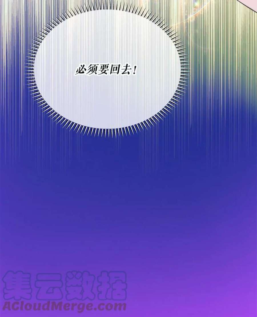 灭亡的公主29.宽容的魔王