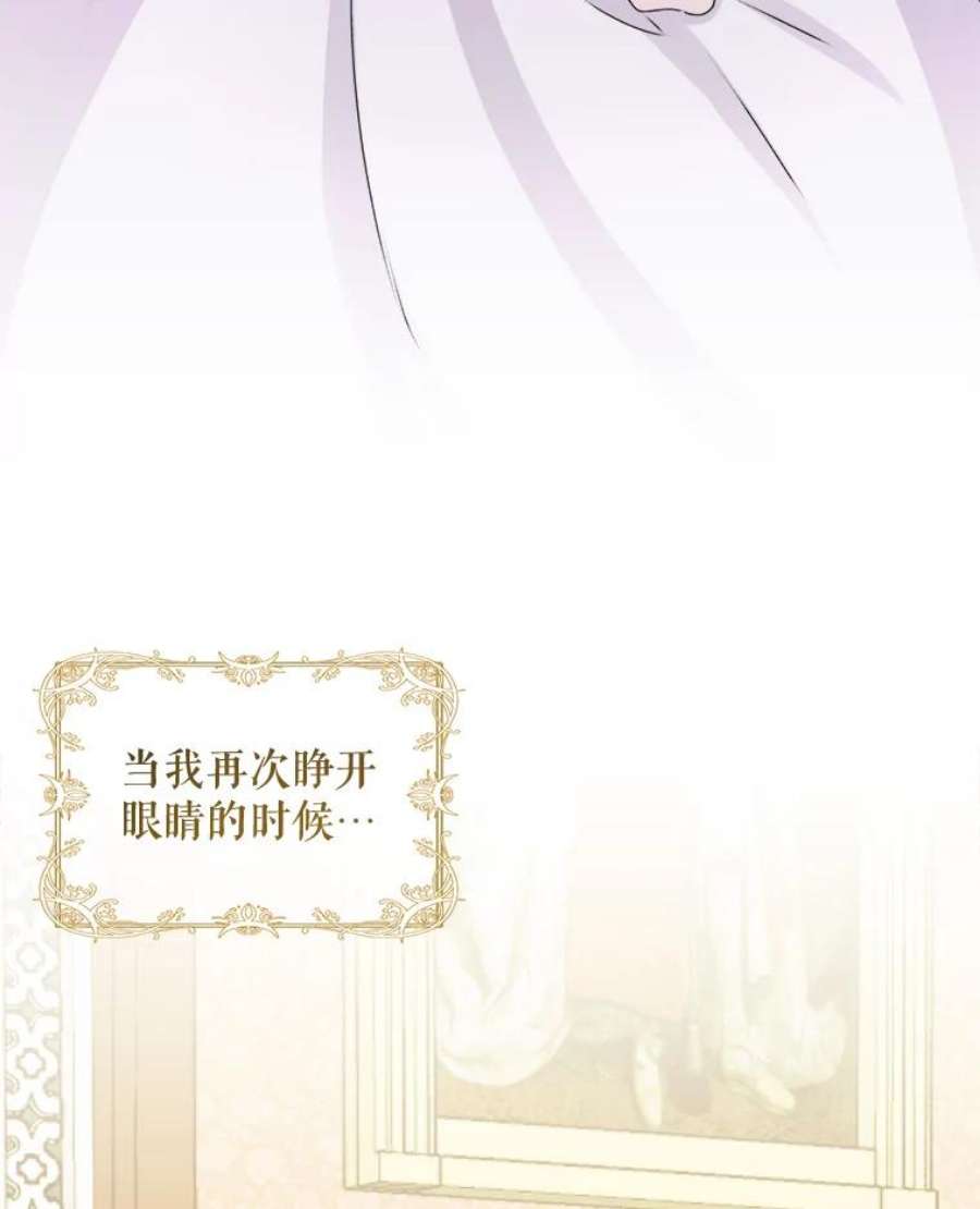 灭亡的公主29.宽容的魔王