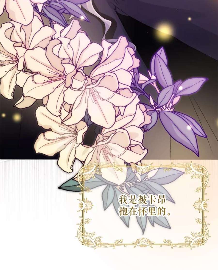 灭亡的公主29.宽容的魔王