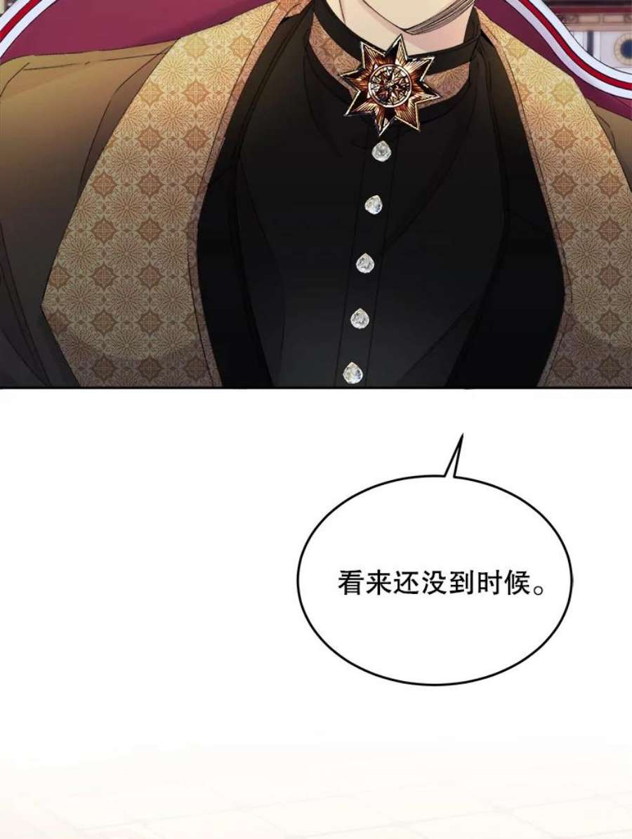 灭亡的公主29.宽容的魔王