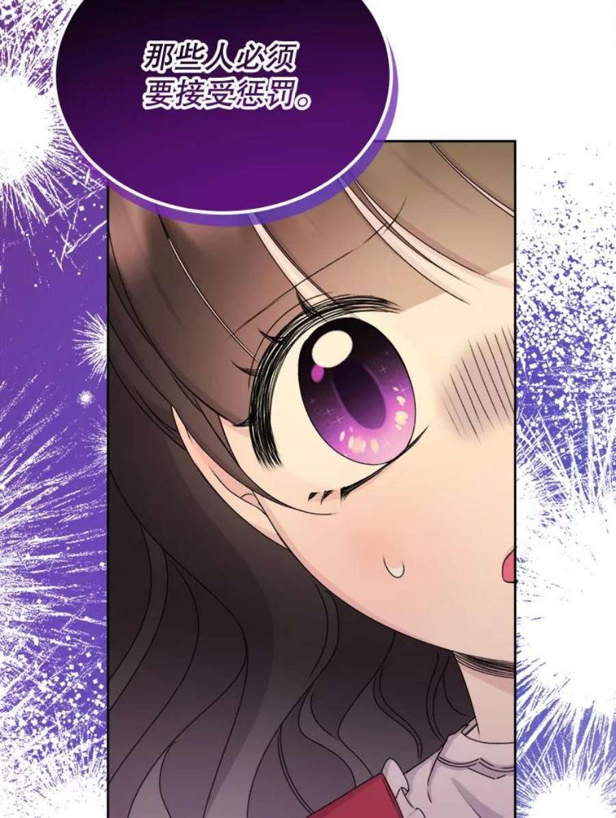 灭亡的公主29.宽容的魔王