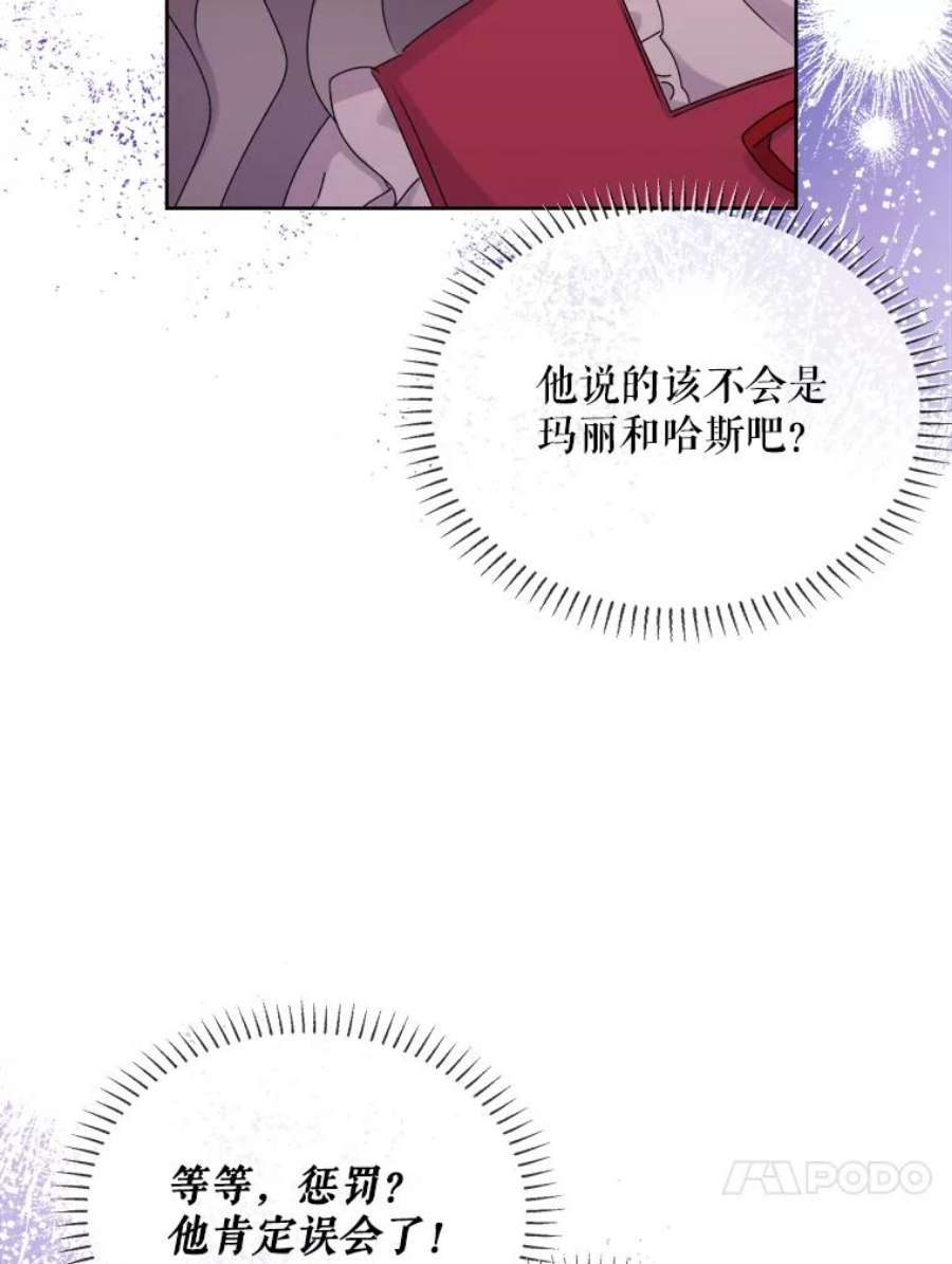 灭亡的公主29.宽容的魔王