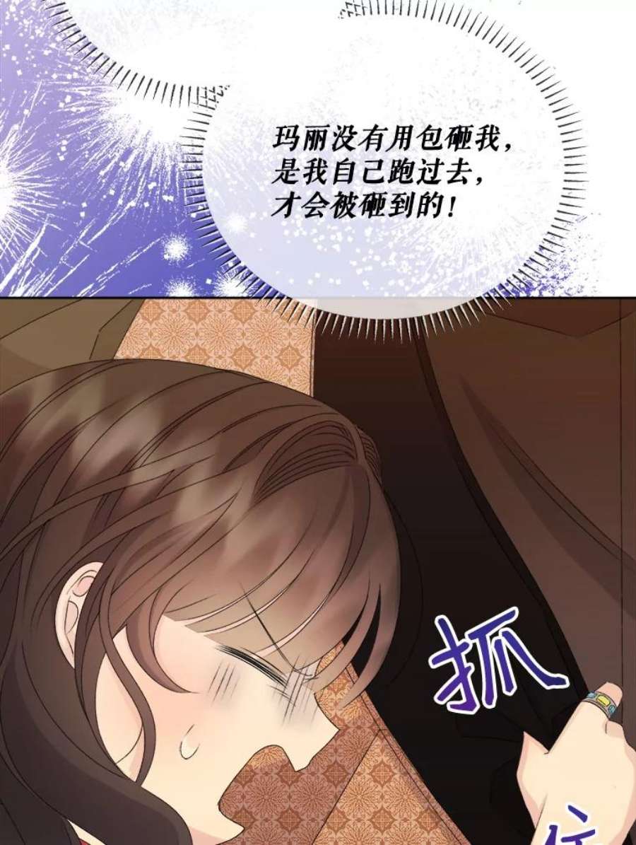 灭亡的公主29.宽容的魔王
