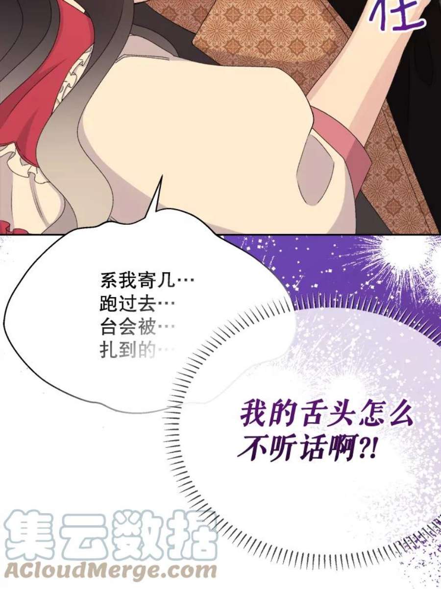 灭亡的公主29.宽容的魔王