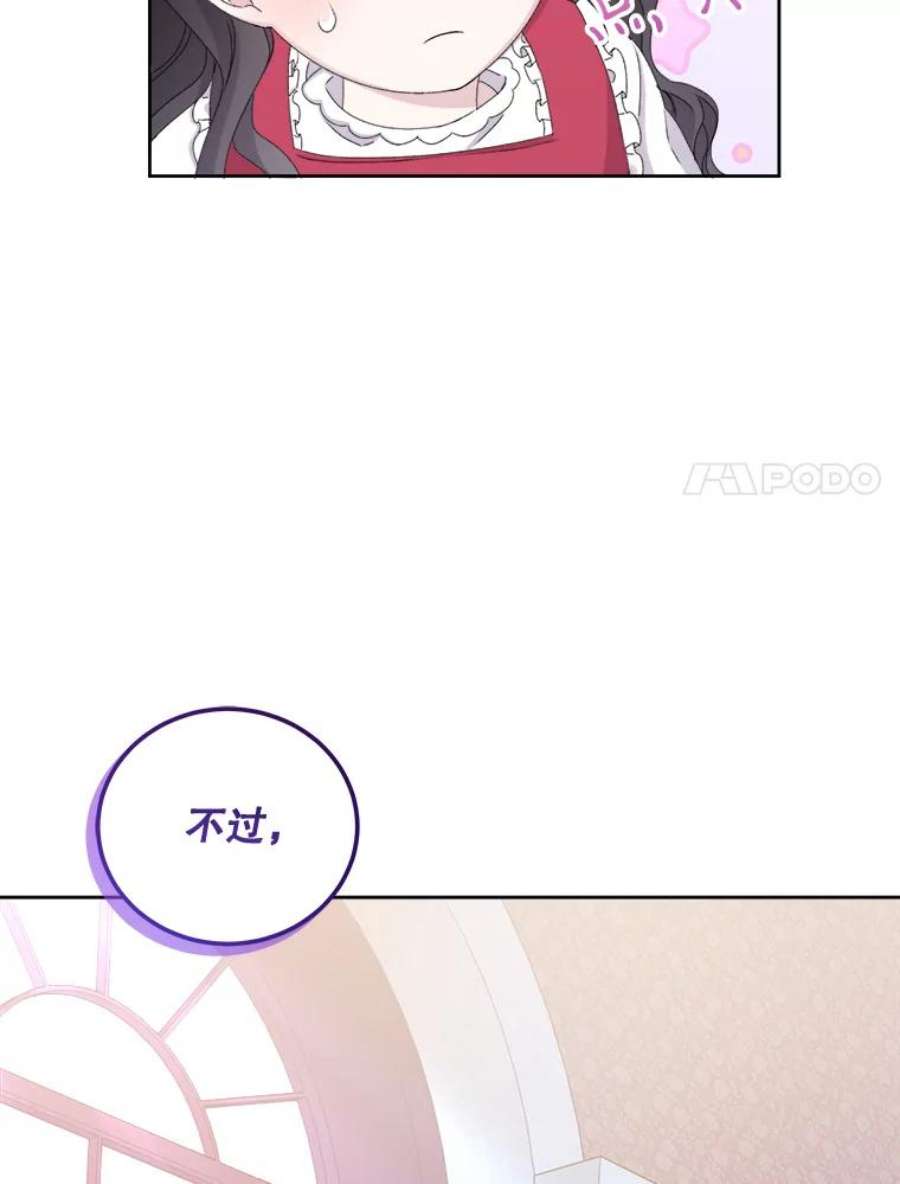 灭亡的公主29.宽容的魔王