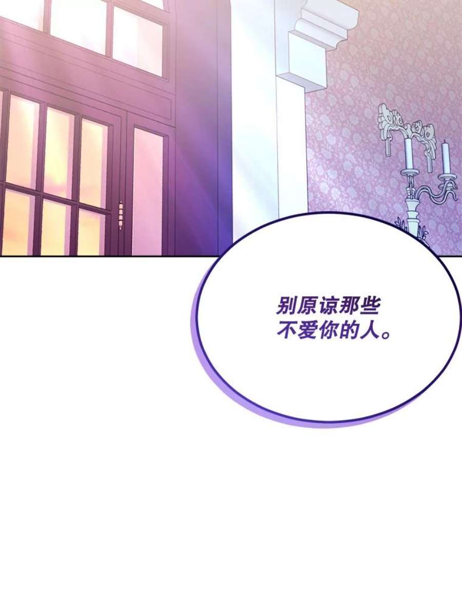 灭亡的公主29.宽容的魔王