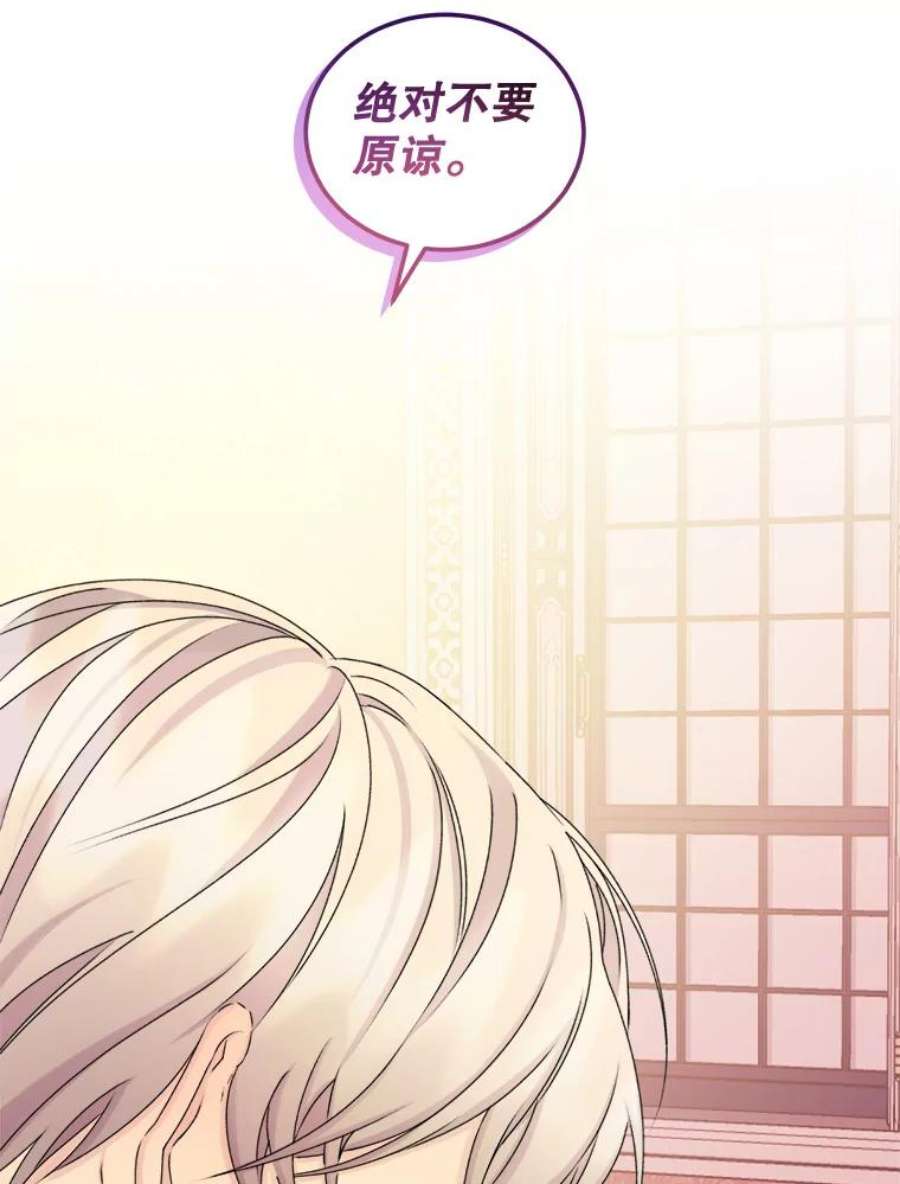 灭亡的公主29.宽容的魔王