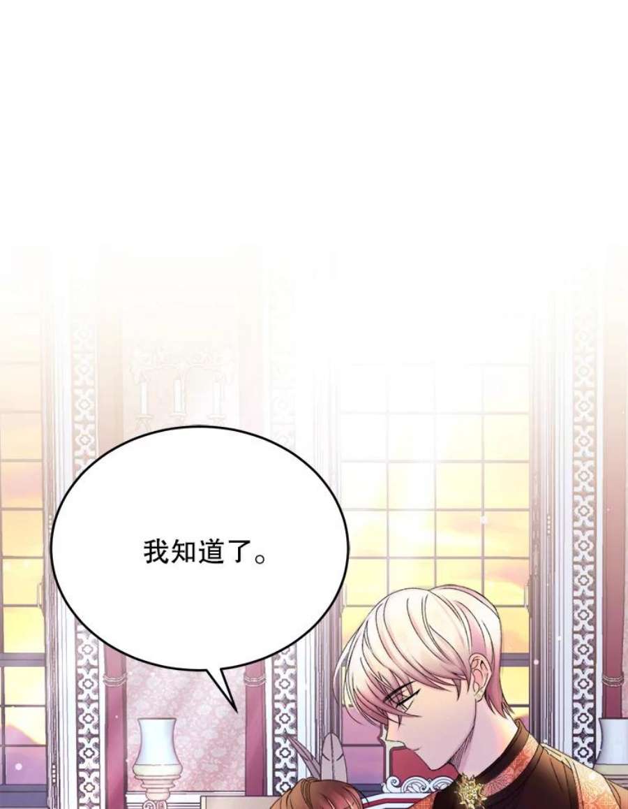 灭亡的公主29.宽容的魔王