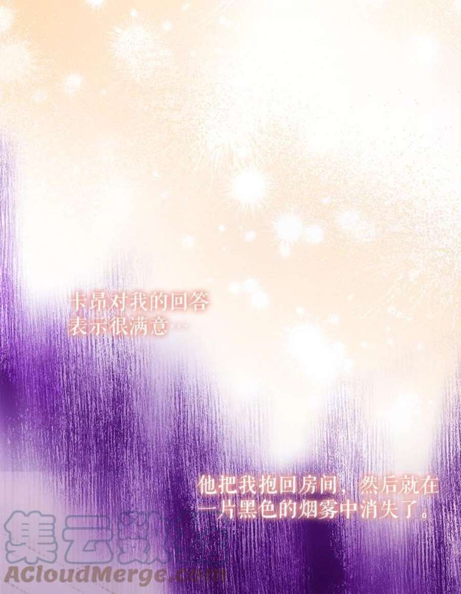 灭亡的公主29.宽容的魔王