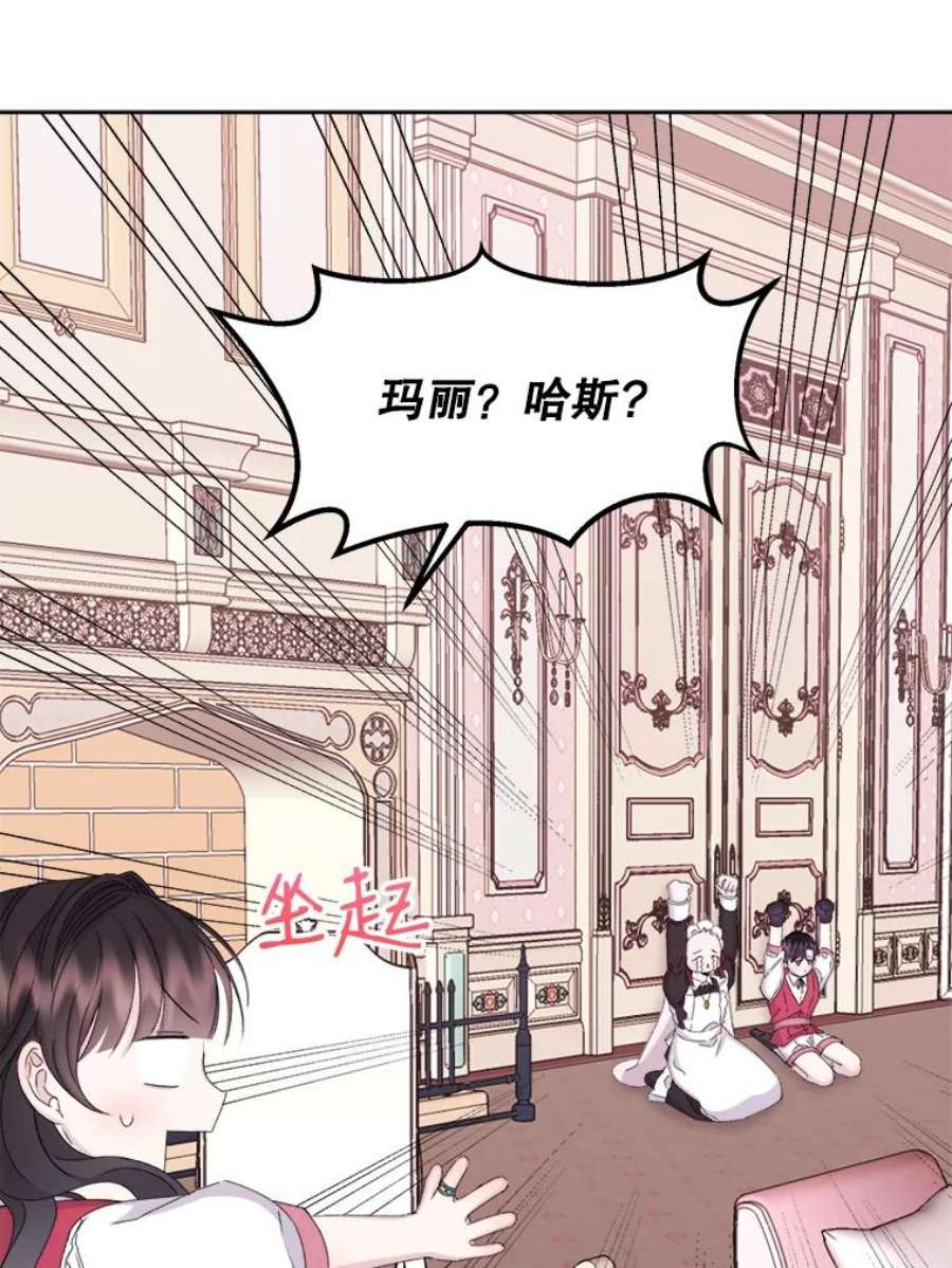 灭亡的公主29.宽容的魔王
