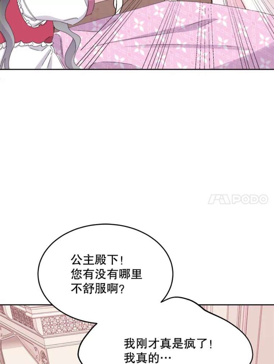 灭亡的公主29.宽容的魔王