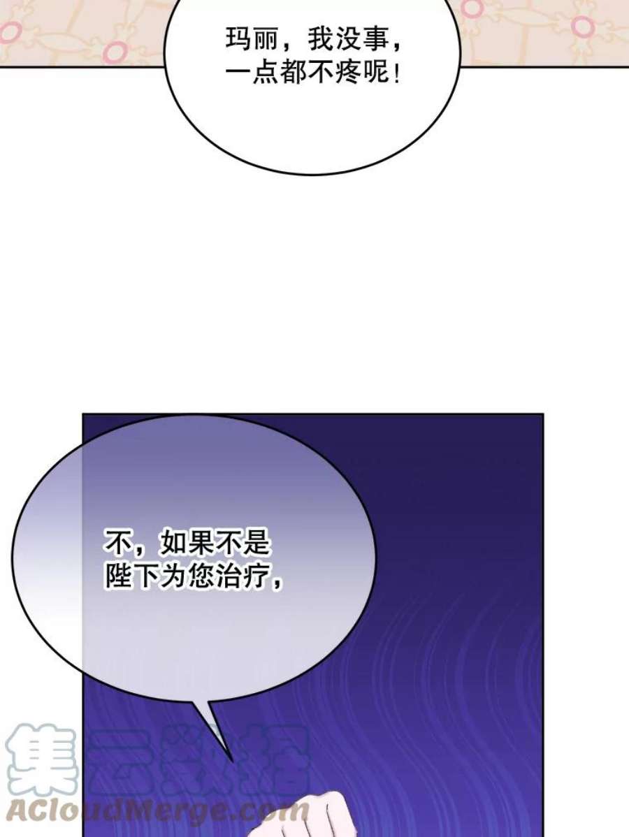 灭亡的公主29.宽容的魔王