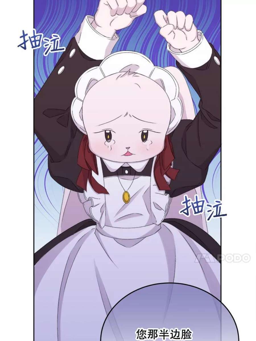 灭亡的公主29.宽容的魔王