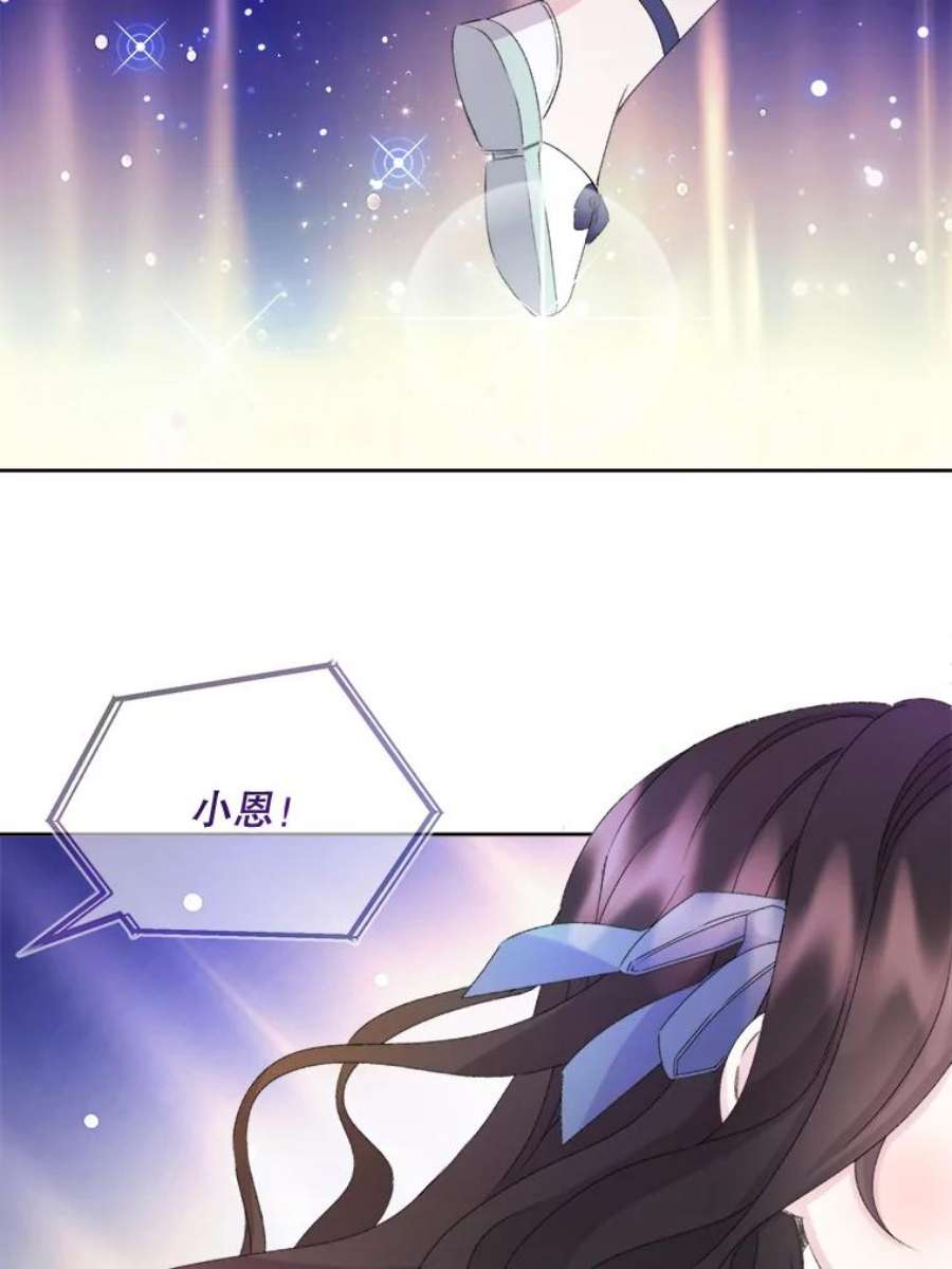 灭亡的公主29.宽容的魔王