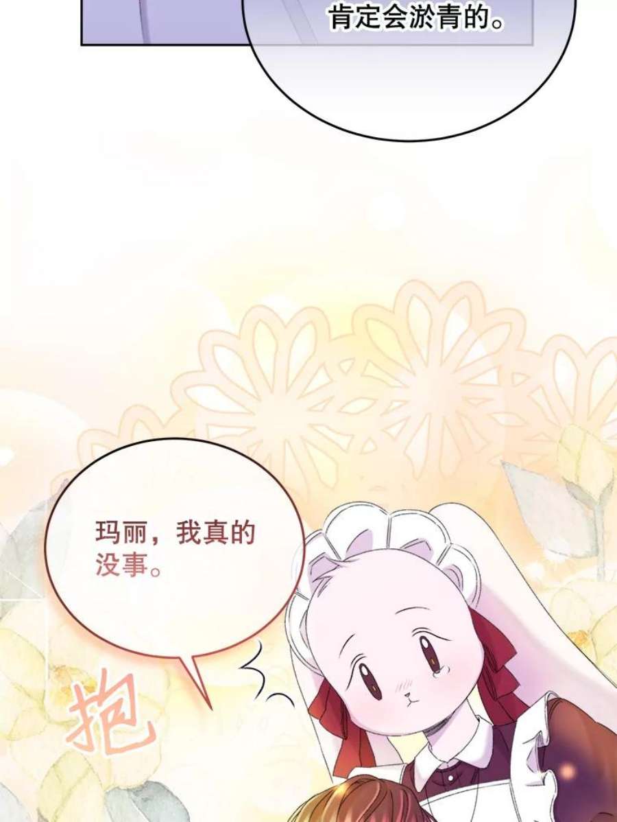 灭亡的公主29.宽容的魔王
