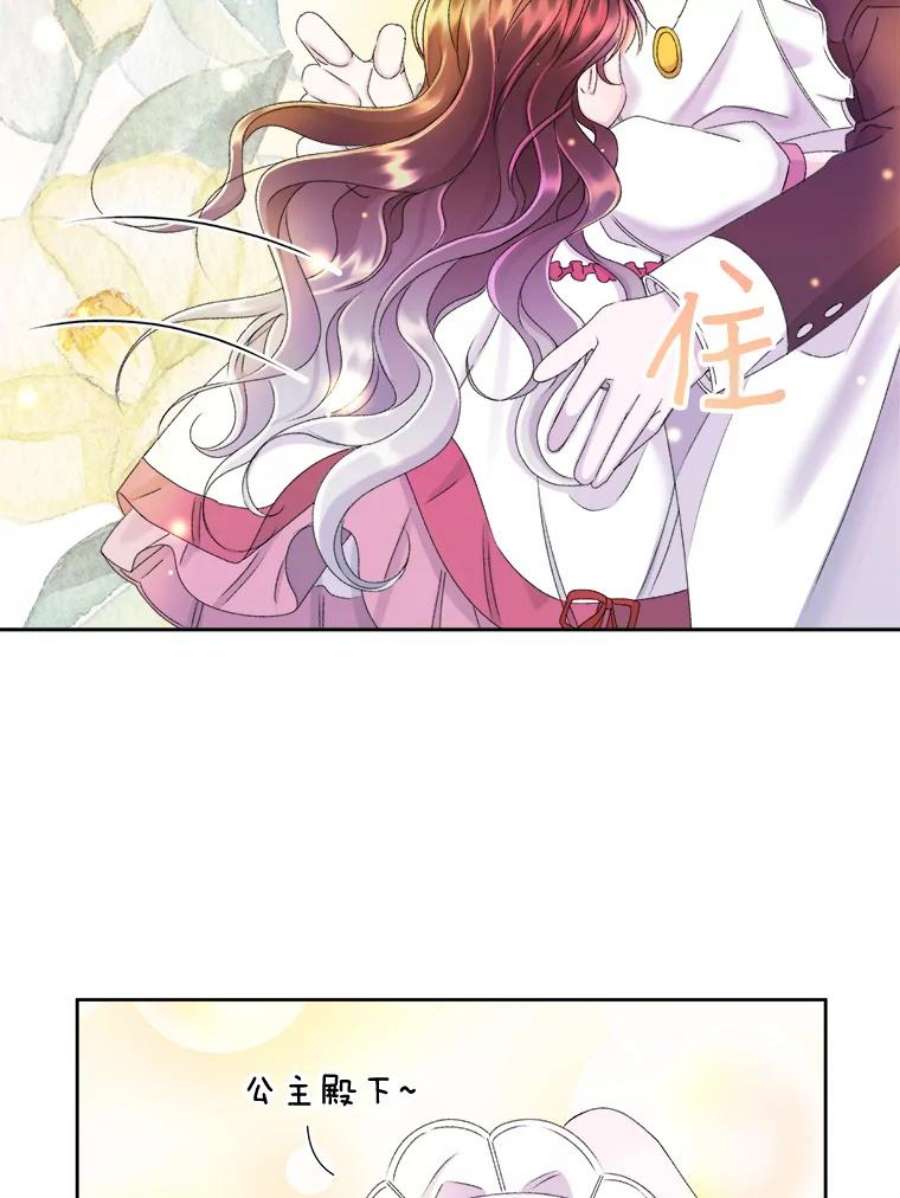灭亡的公主29.宽容的魔王