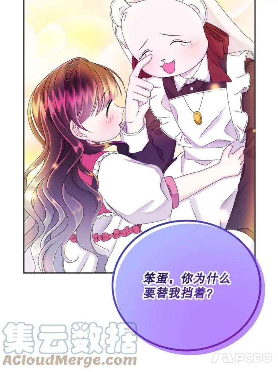 灭亡的公主29.宽容的魔王