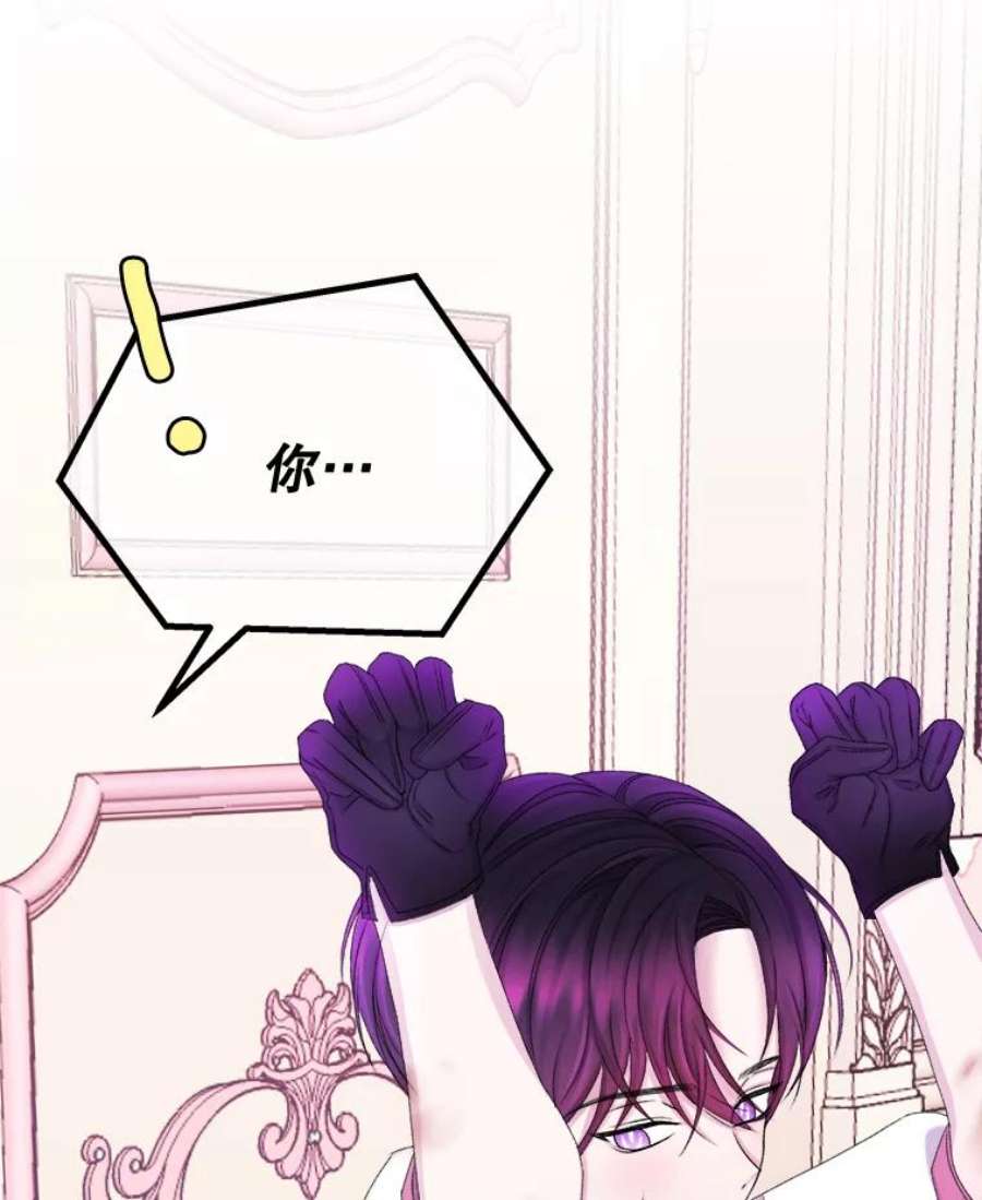 灭亡的公主29.宽容的魔王