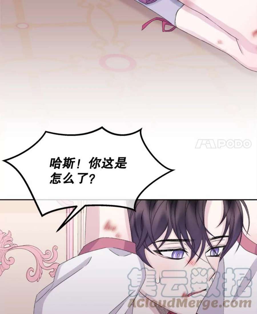 灭亡的公主29.宽容的魔王