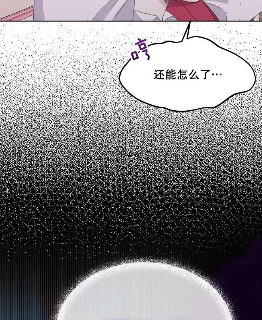 灭亡的公主29.宽容的魔王