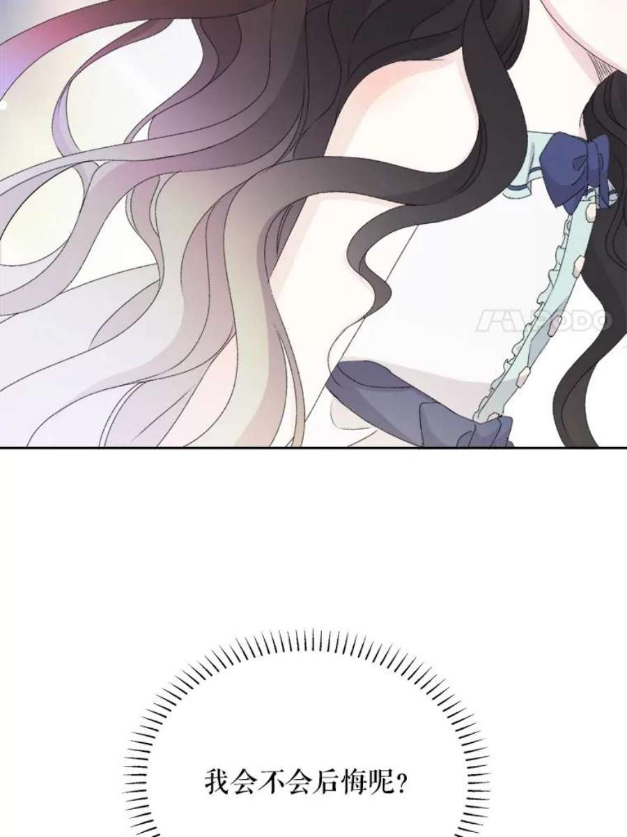 灭亡的公主29.宽容的魔王