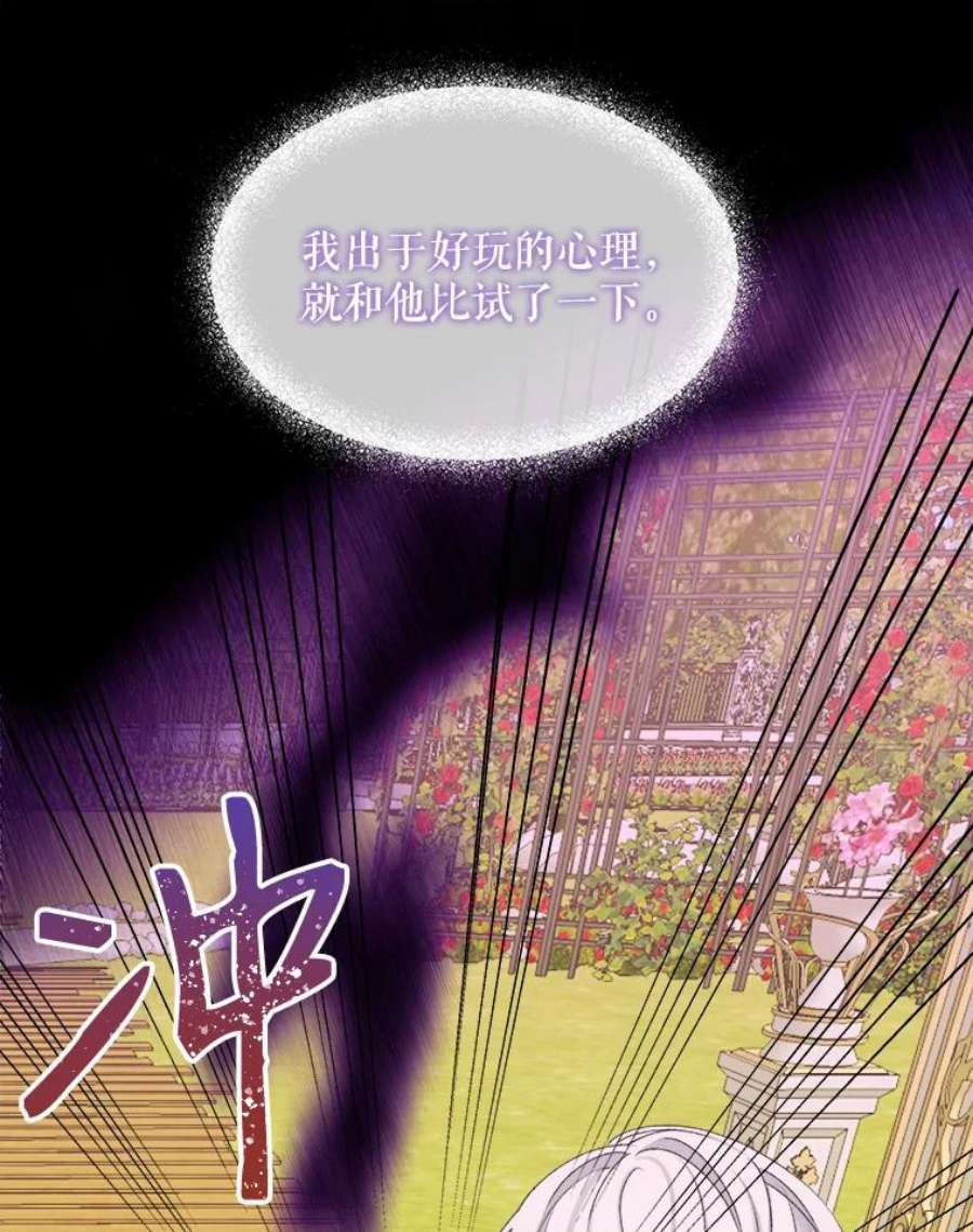 灭亡的公主29.宽容的魔王