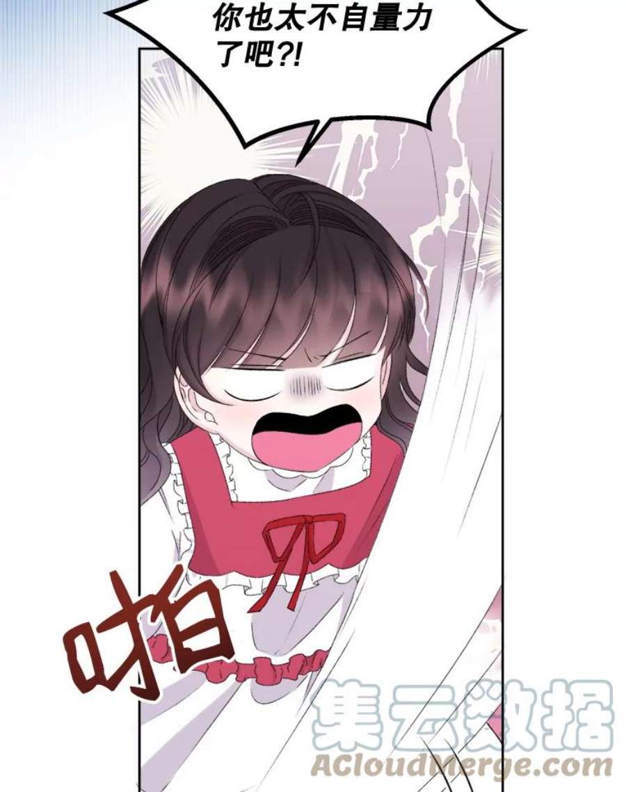灭亡的公主29.宽容的魔王