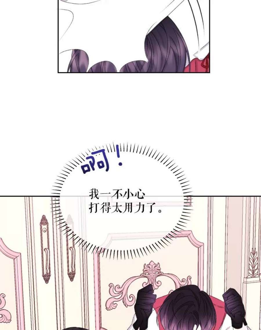 灭亡的公主29.宽容的魔王