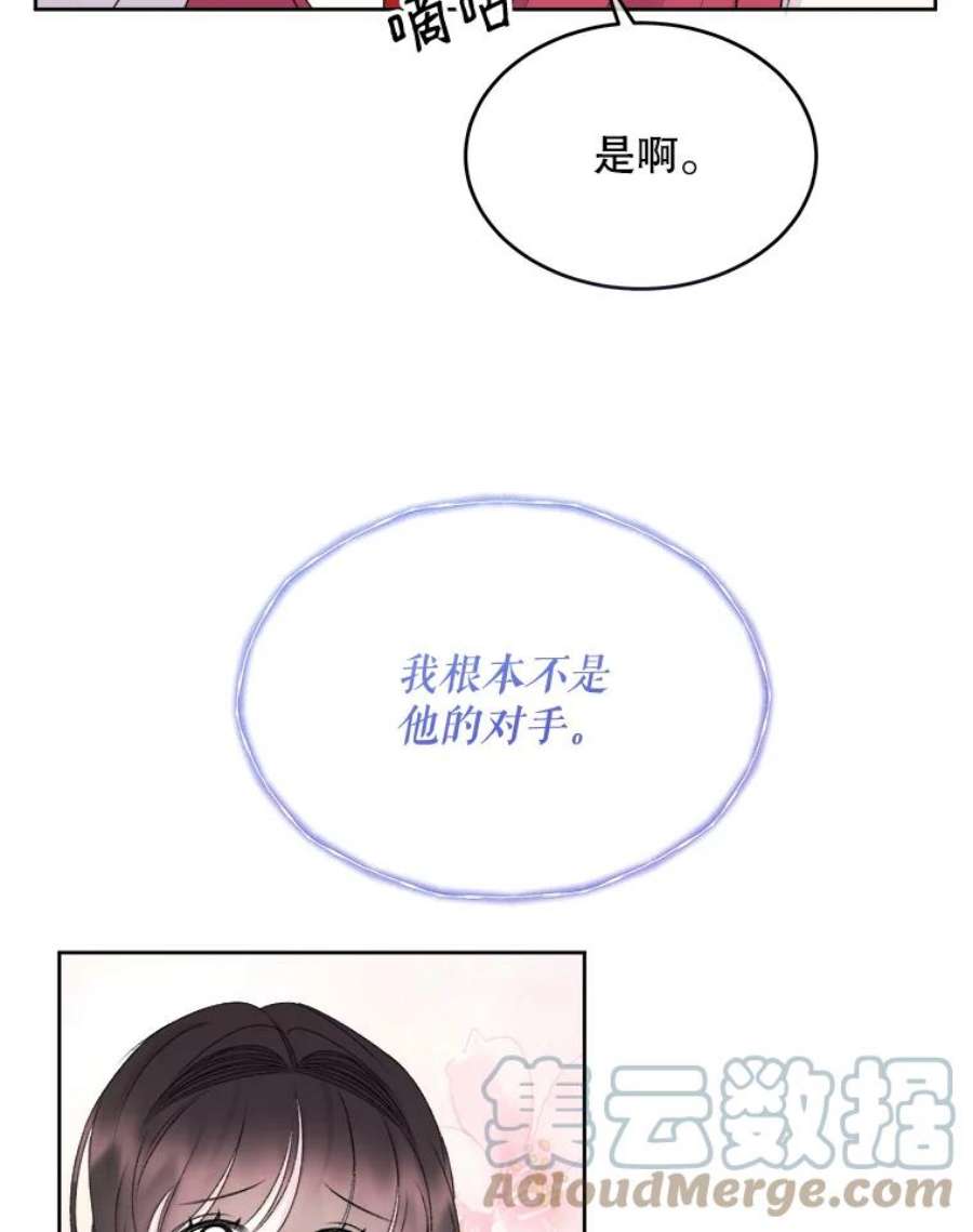 灭亡的公主29.宽容的魔王