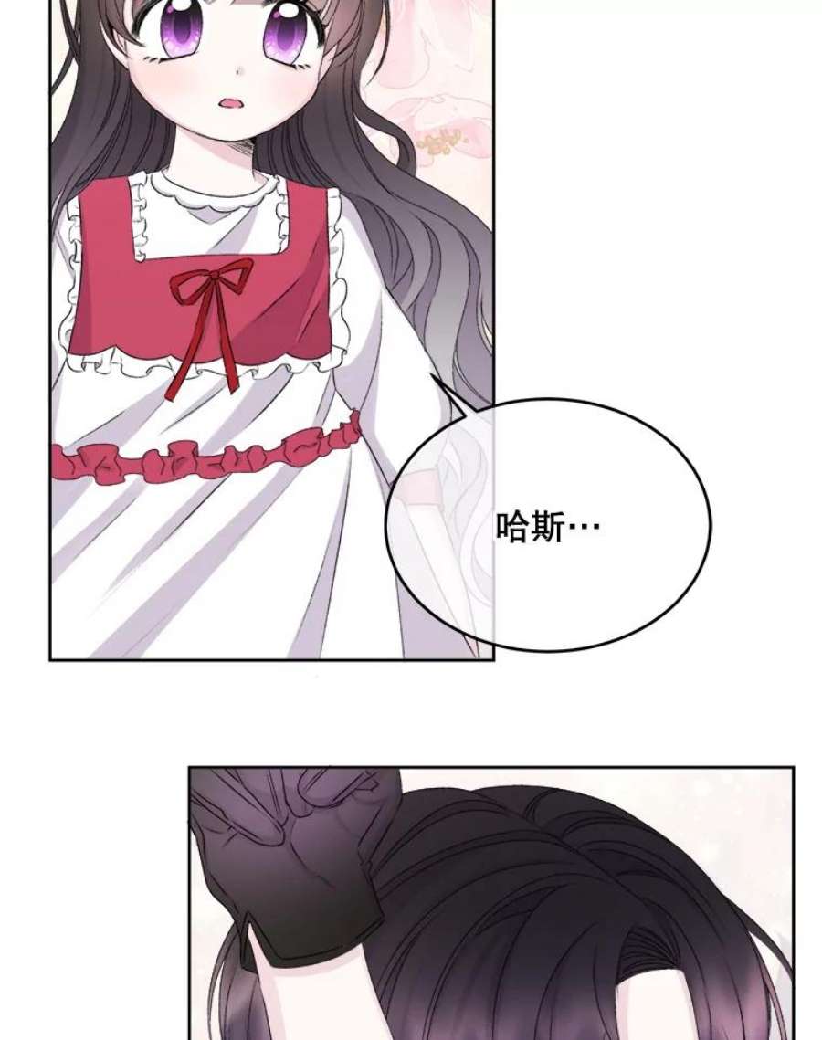 灭亡的公主29.宽容的魔王