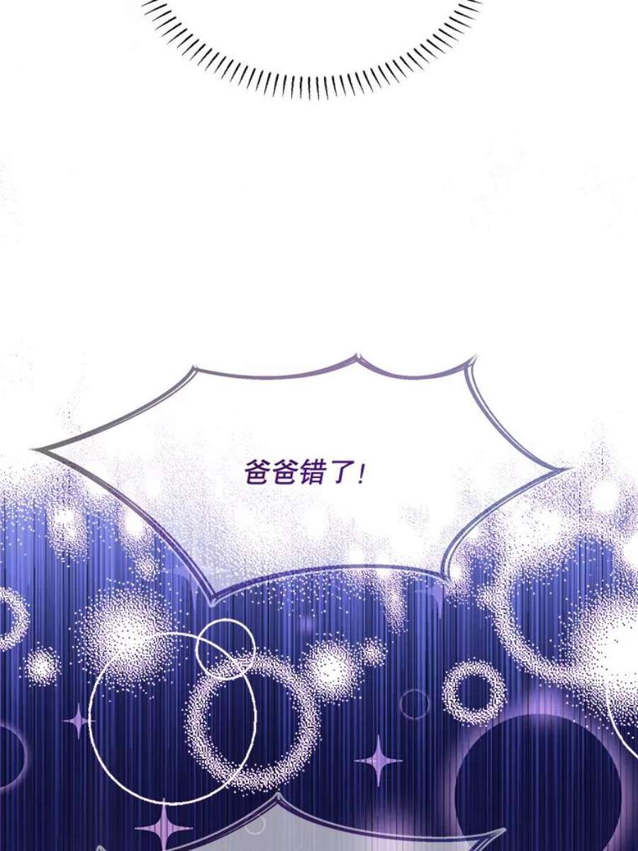 灭亡的公主29.宽容的魔王