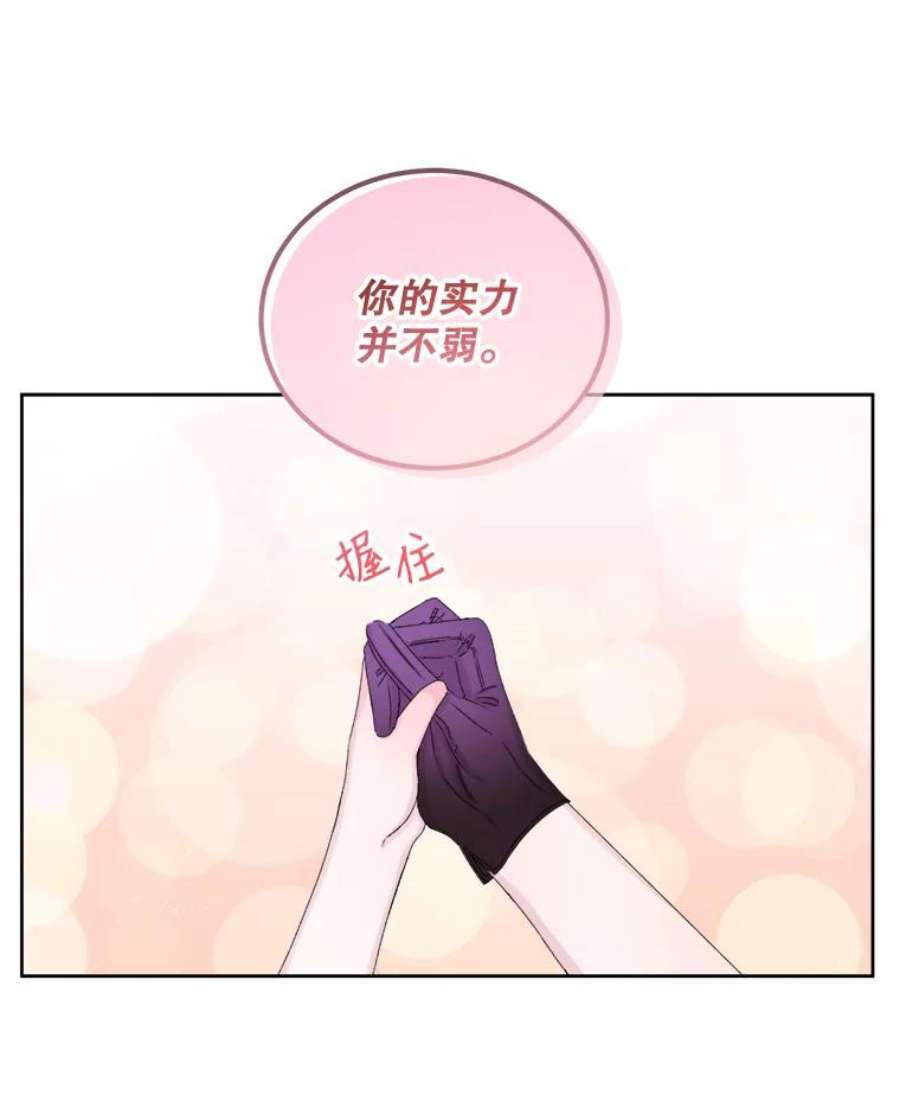 灭亡的公主29.宽容的魔王
