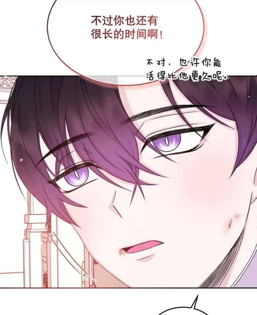 灭亡的公主29.宽容的魔王