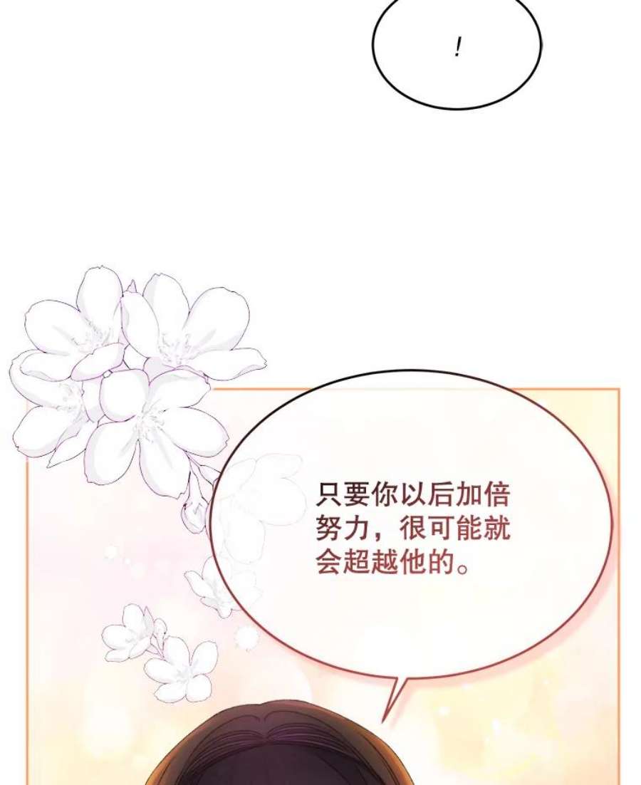 灭亡的公主29.宽容的魔王