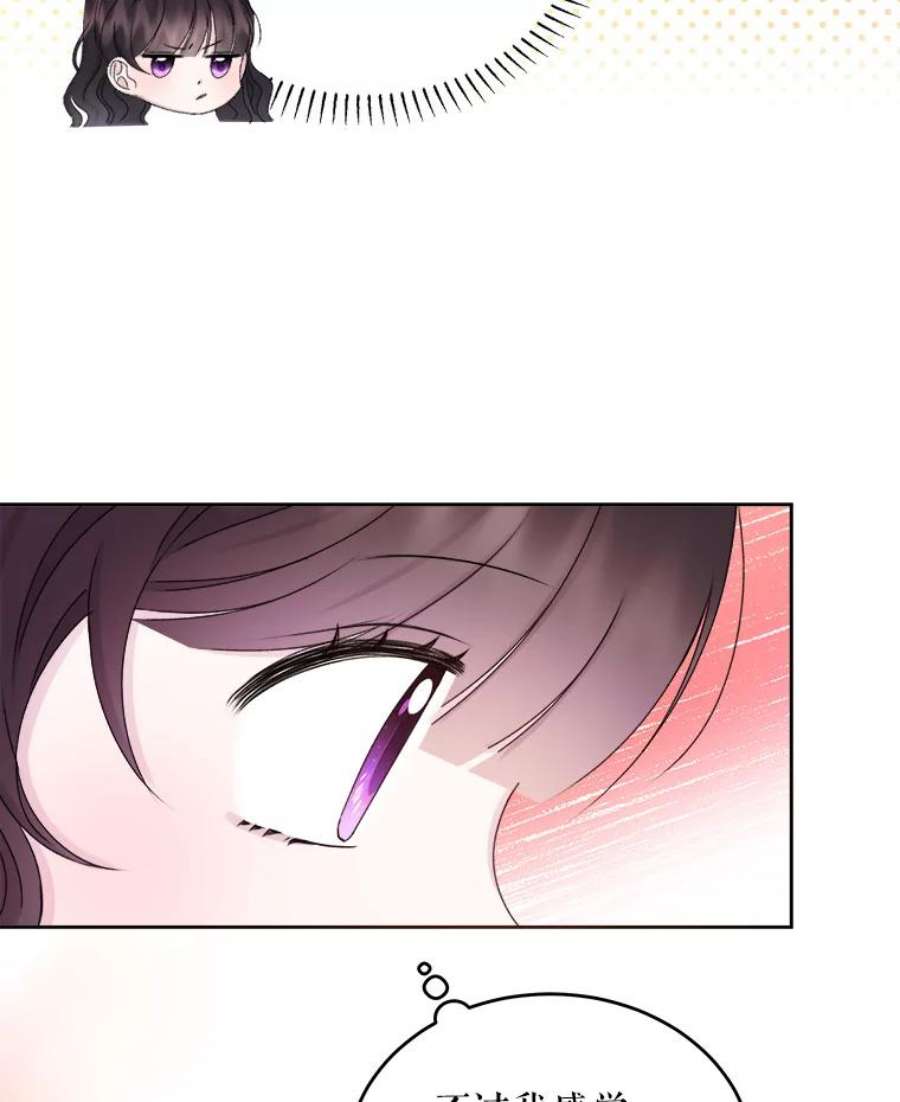 灭亡的公主29.宽容的魔王