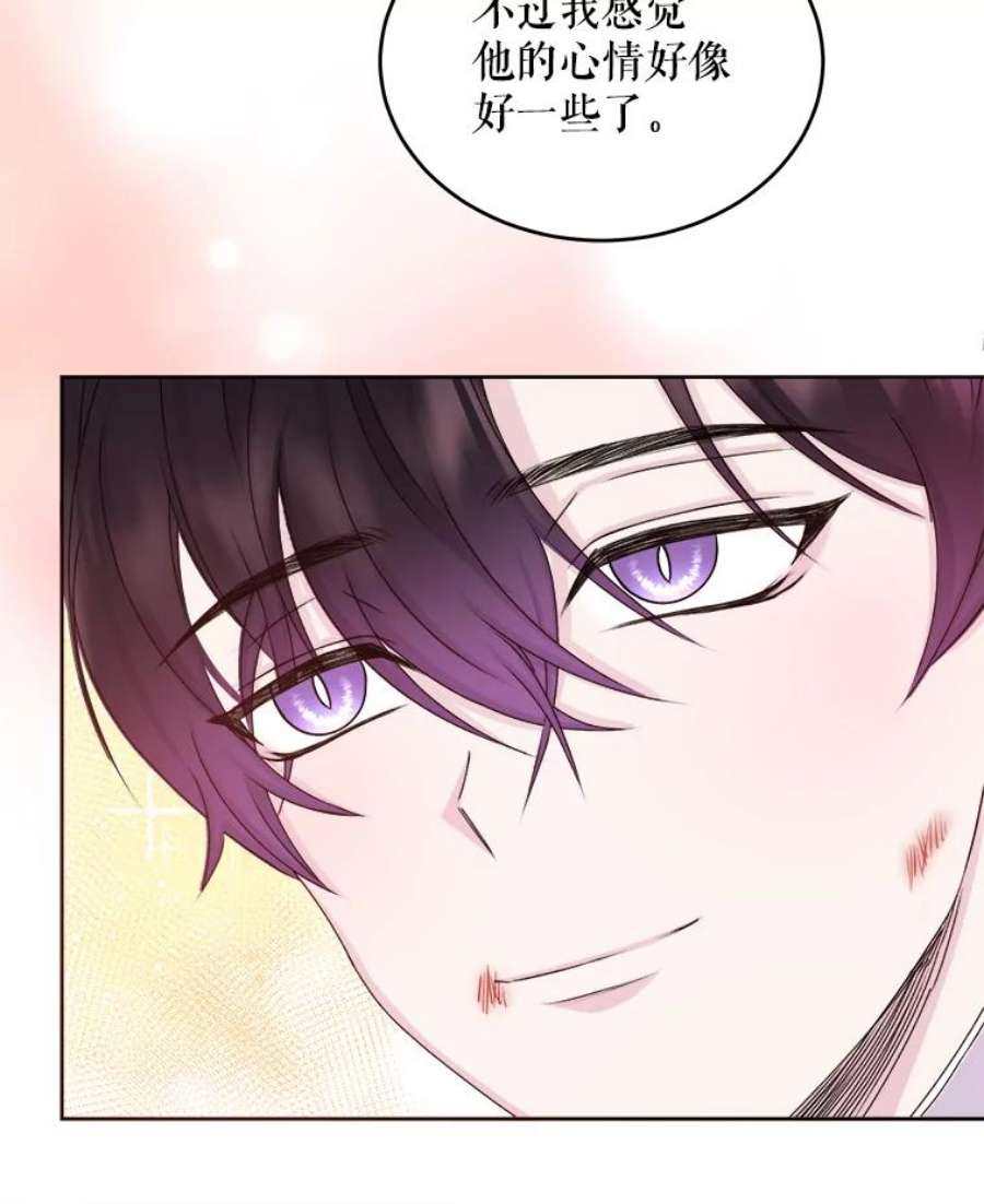 灭亡的公主29.宽容的魔王