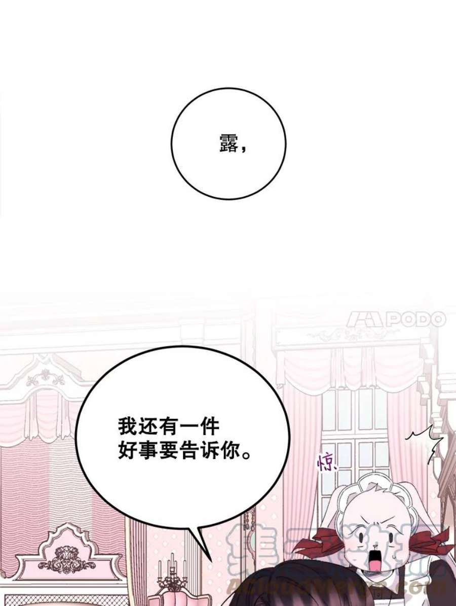 灭亡的公主29.宽容的魔王