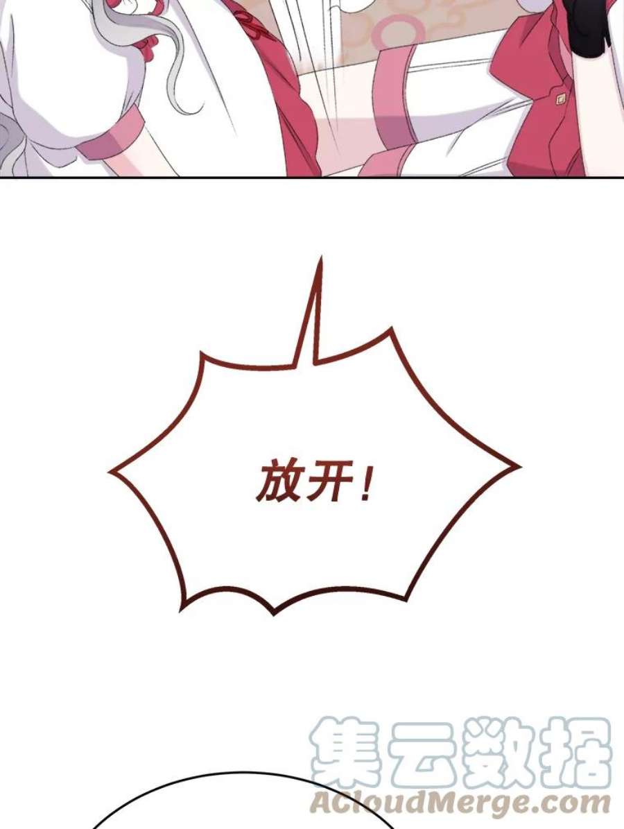 灭亡的公主29.宽容的魔王