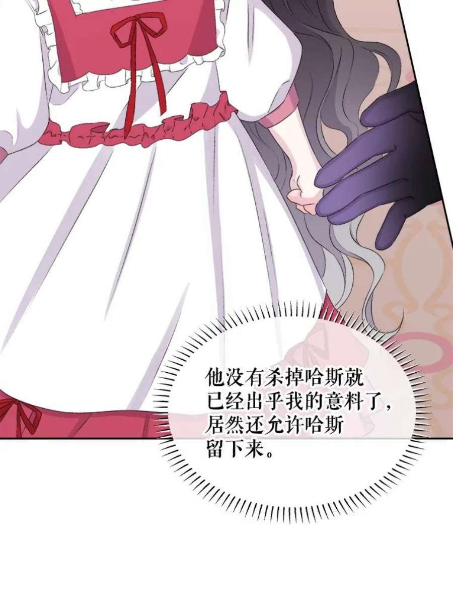 灭亡的公主29.宽容的魔王