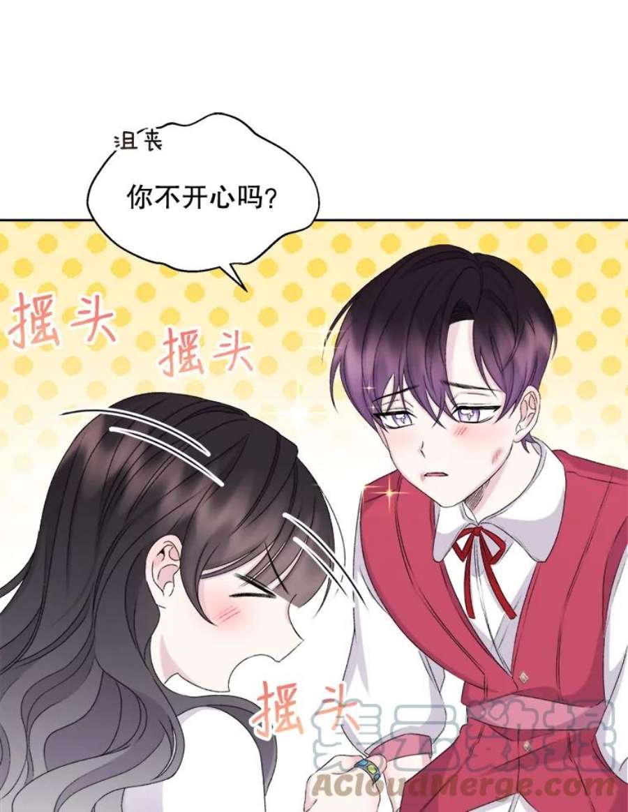灭亡的公主29.宽容的魔王