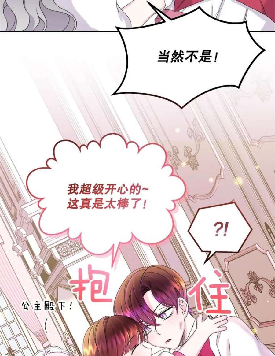 灭亡的公主29.宽容的魔王
