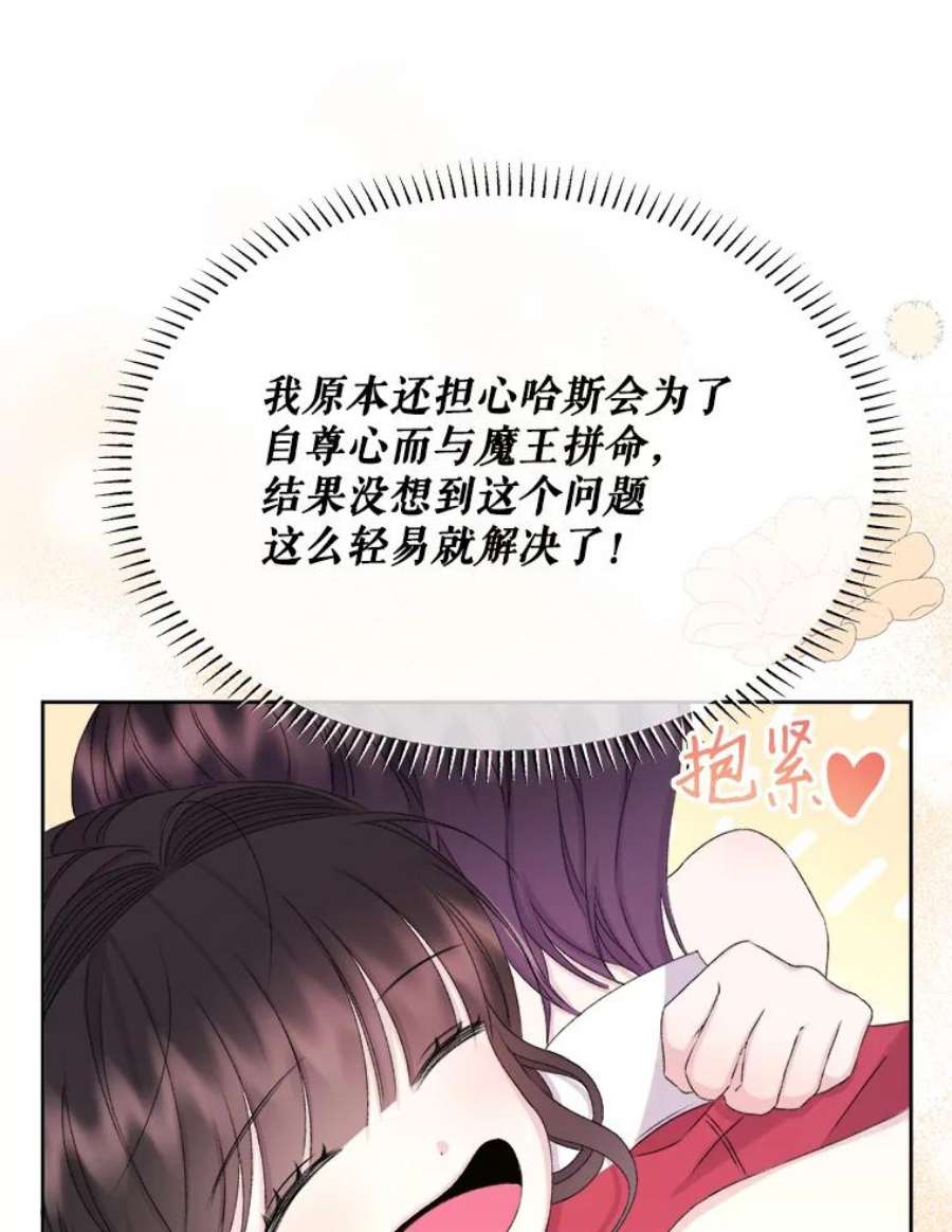 灭亡的公主29.宽容的魔王