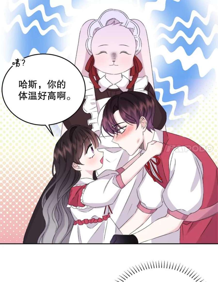 灭亡的公主29.宽容的魔王