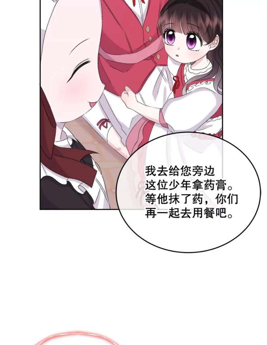 灭亡的公主29.宽容的魔王
