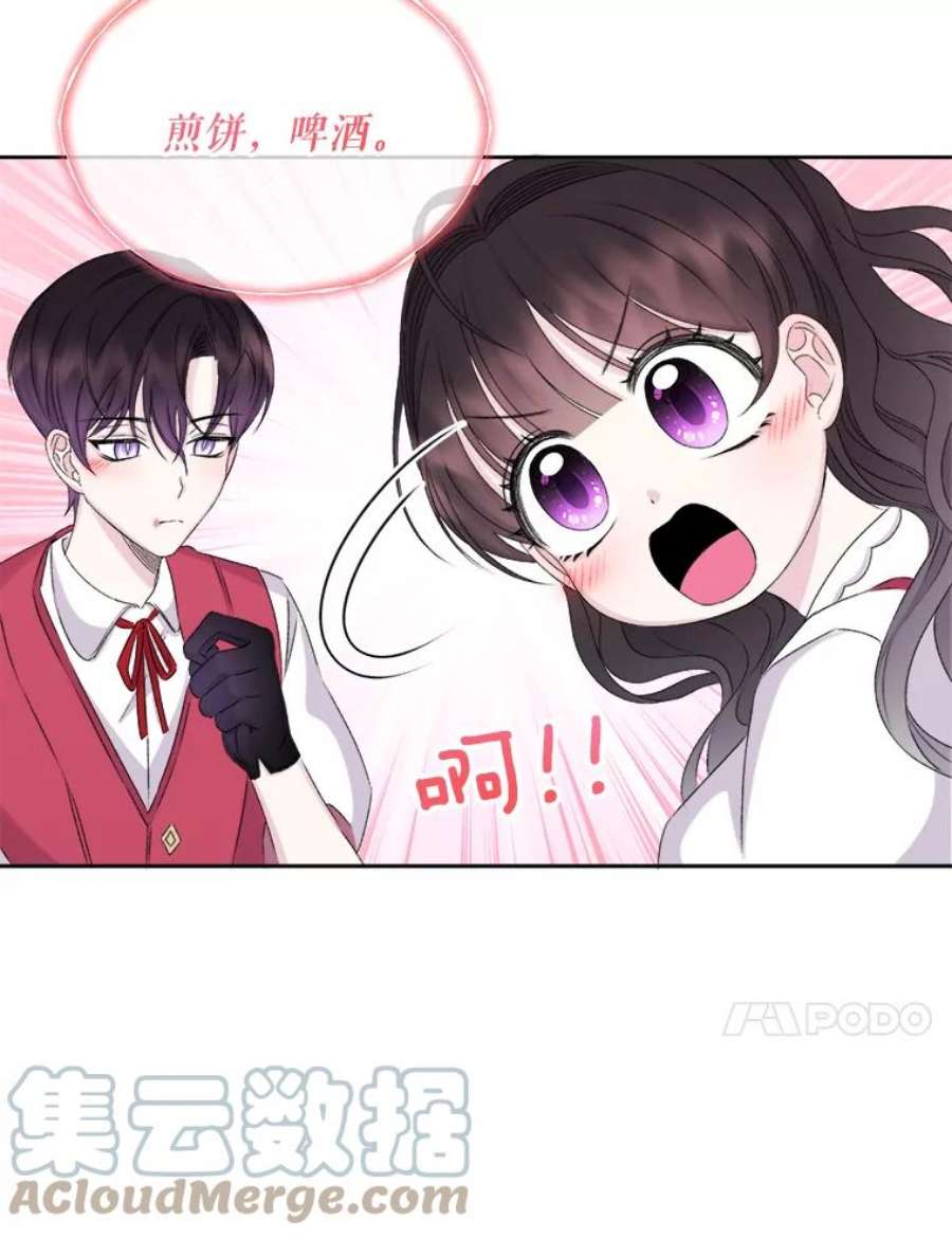 灭亡的公主29.宽容的魔王