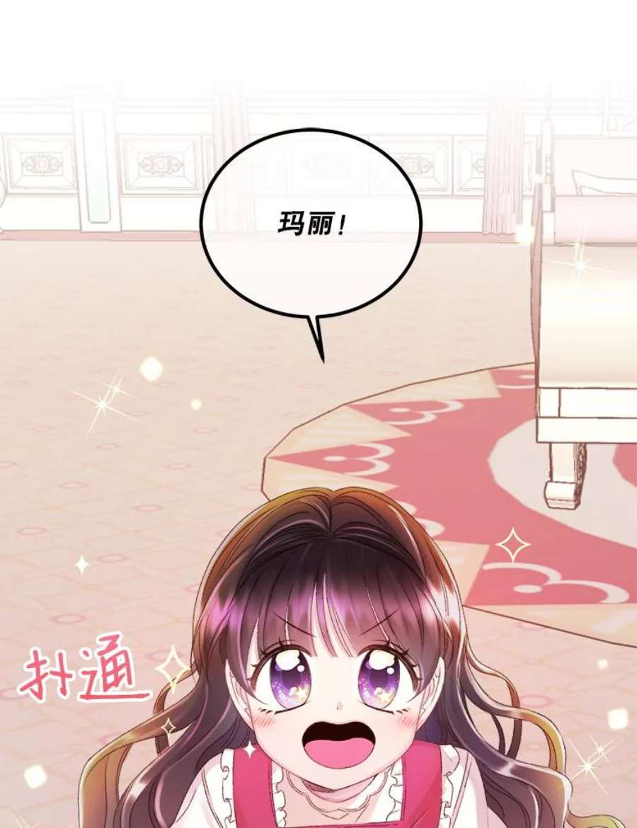 灭亡的公主29.宽容的魔王