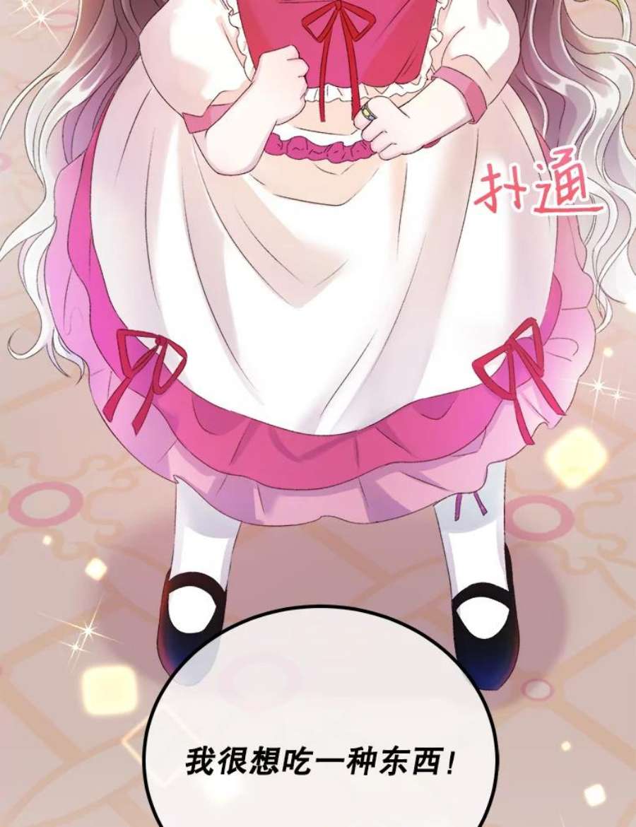 灭亡的公主29.宽容的魔王