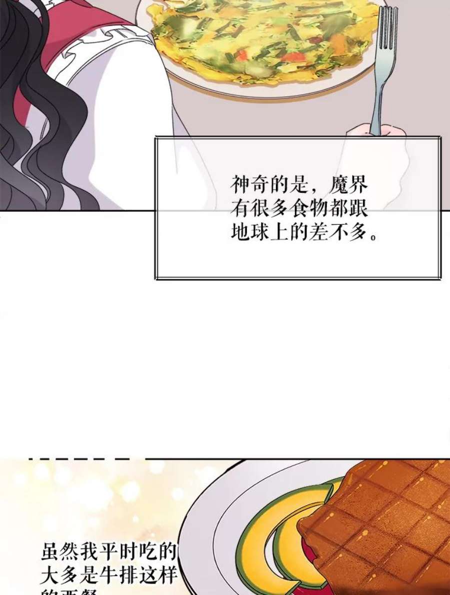 灭亡的公主30.卡昂的记忆