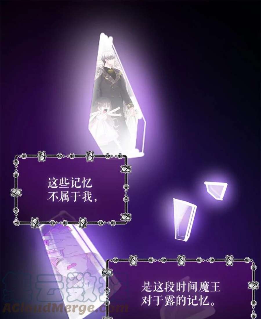 灭亡的公主30.卡昂的记忆